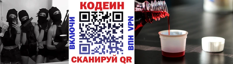 MEGA ссылки  цены   Фёдоровский  Codein напиток Lean (лин) 