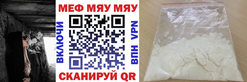 МЯУ-МЯУ mephedrone  мега ССЫЛКА  Фёдоровский  закладка 
